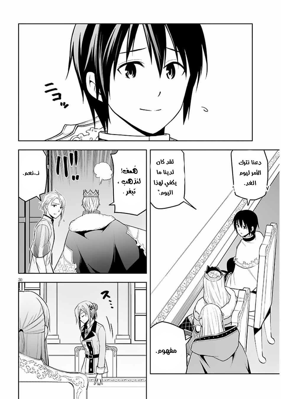 Chapter Image 30